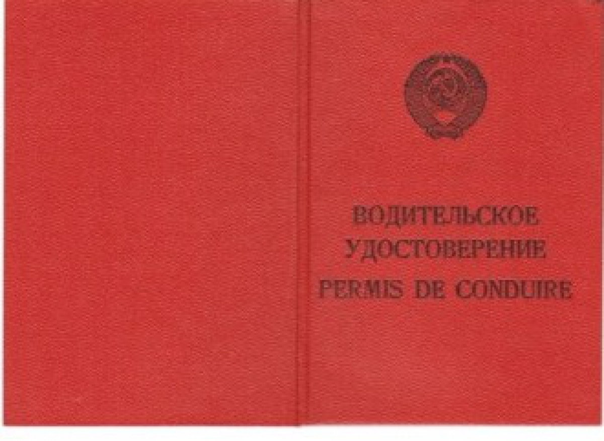 Как обменять водительские права в Австрии?