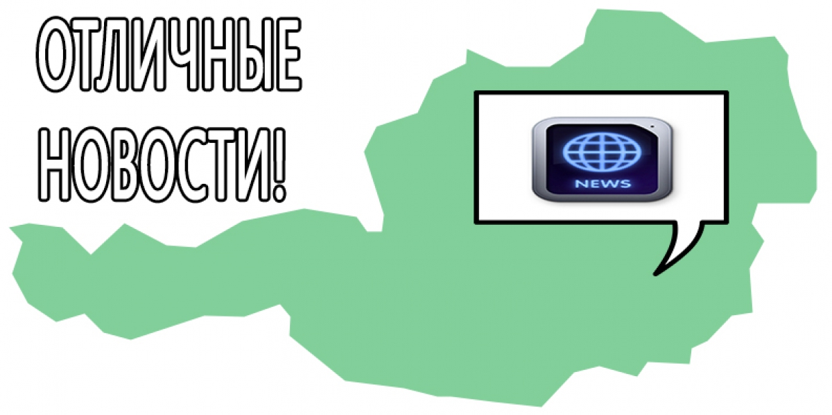 Отличная новость! В Вену возвращаются русскоязычные туристы!