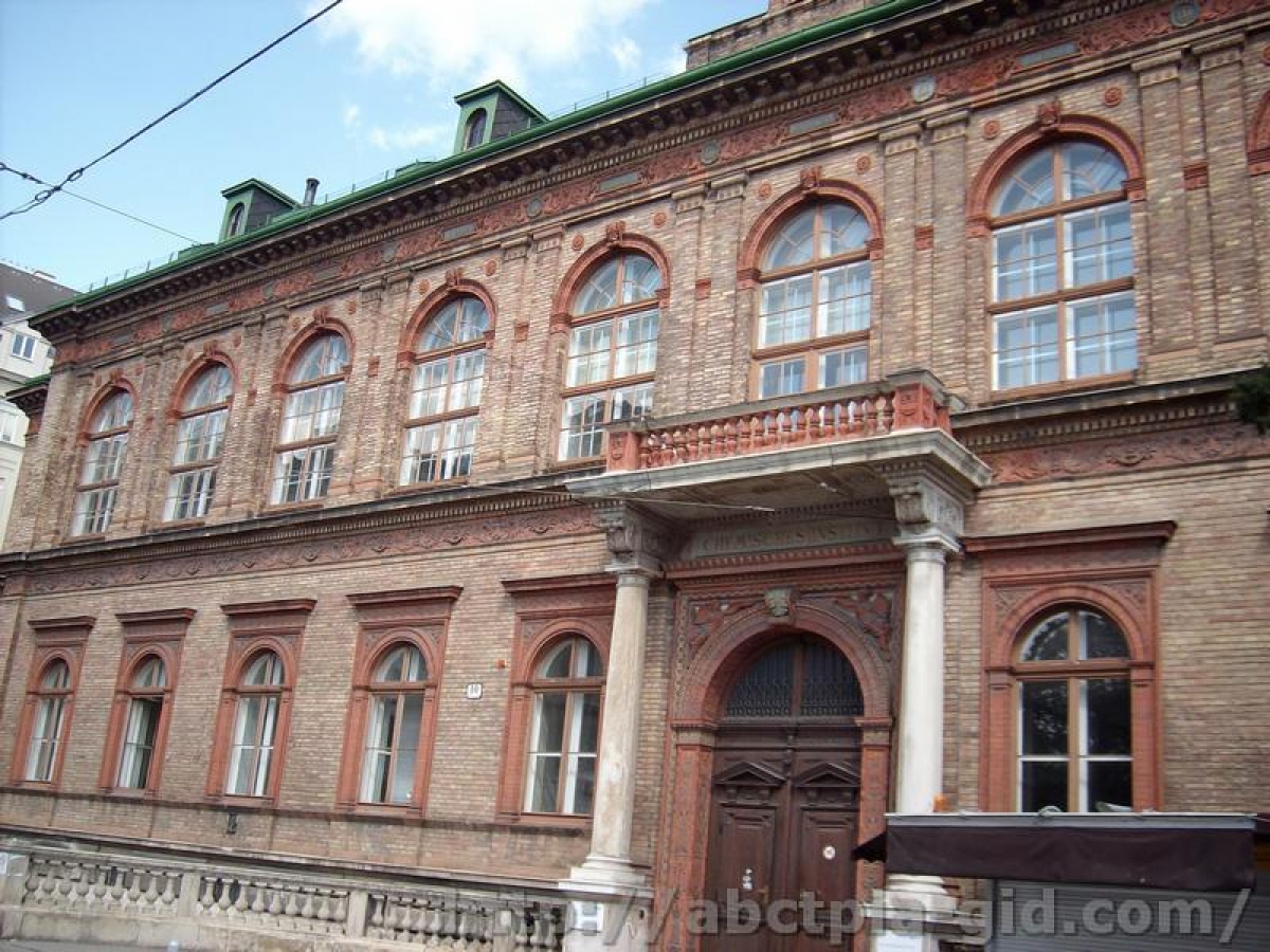 Здание химического института Вена. Австрия.