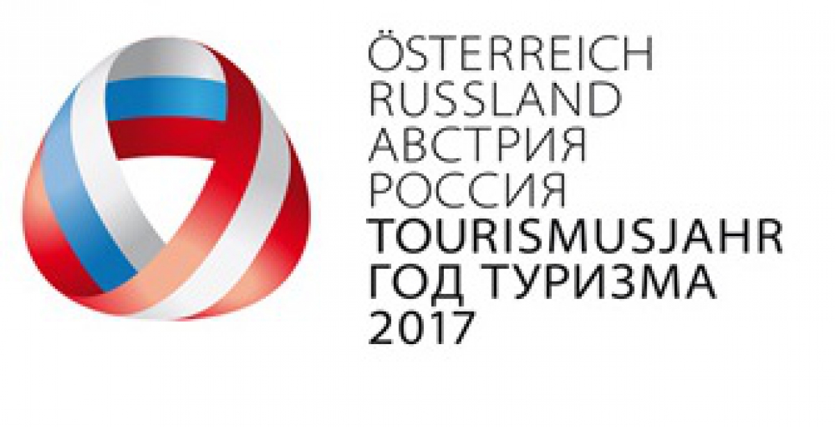 2017 объявлен годом туризма России и Австрии.