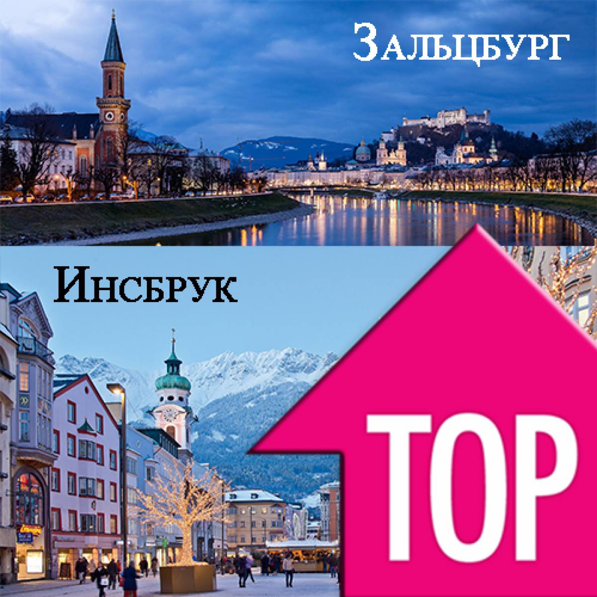 Выбраны лучшие маленькие города Земли.